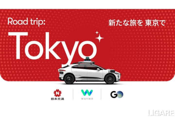 自動運転タクシー取り組みまとめ【2024年5月～2025年5月】