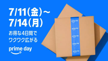 Amazonの「プライムデー」が7月11日～14日開催へ、初の4日間