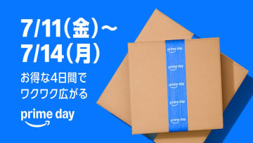 Amazonプライムデー、7/11からスタート！ 初の4日間開催