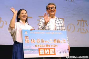 「続・最後から二番目の恋」イベントにサプライズ登場！　小泉今日子「和平（中井貴一）は理想の相手」