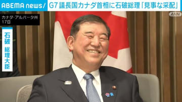 G7で石破総理とカナダ・カーニー首相が初会談 安全保障協力強化で一致