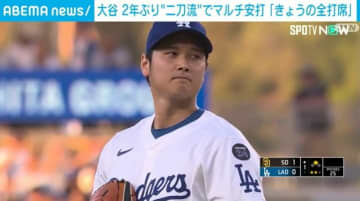 大谷翔平663日ぶり先発登板 自らのバットで負け投手回避