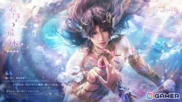 「恋と深空」ホムラの新日位星5セット思念をピックアップした限定願う「海が海に沈む時」が開催！イベント「幻海の誓約」も実施