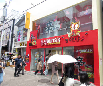 原宿竹下通りに「辛ラーメン」専門店 韓国発 人気の自動ラーメン調理機で楽しむ 6月10～15日限定でモディシューマー体験も