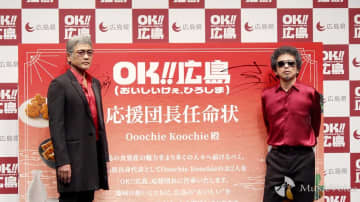 【動画】奥田民生＆吉川晃司、同級生が広島弁で仲良しトーク　応援団長に就任