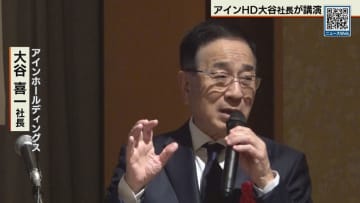 北海道経営未来塾 アイン・大谷社長が講演
