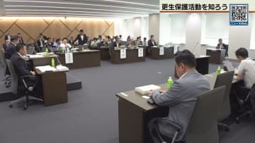 更生保護活動 道議会議員が学ぶ