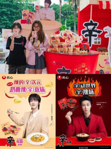 セブチ・THE8とのフォトゾーンも！「辛ラーメン」農心、中国の大学でのイベントが大盛況で終了