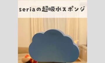 キッチングッズは絶対【セリア】で買って！「使いやすすぎ」「コスパよすぎ」とSNSで話題の商品集めました