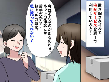 うちに届いた宅配商品を見て「私に売ってよ」ご近所マダムが暴走 → 業者の『スマートな解決策』に拍手！