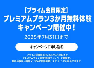 Amazon「Audible」3か月無料キャンペーン実施中！【Amazonプライムデー】【本日みつけたお買い得情報】