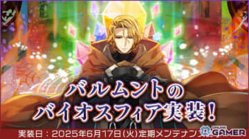 「ラグナロクオンライン」異常進化した強敵と新装備が登場！新ダンジョン「バルムントのバイオスフィア」が追加