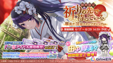 「シャニマス」摩美々、甘奈が登場のガシャが開催！「say “Halo”」編イベントでは咲耶が報酬に