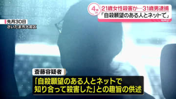 逮捕の男“自殺願望ある人とネットで知り合った”　7年前に不明の女性殺害か