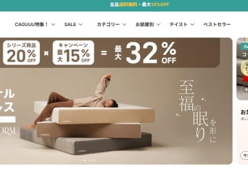 本田圭佑も注目の新鋭家具ブランド…おしゃれで高品質なのにリーズナブルな価格を実現