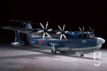 アオシマ「海上自衛隊 救難飛行艇 US-2」を量産一号機として製作！ 20周年記念の限定キットは、量産機や試作機など3タイプから1機を製作できる特別仕様！