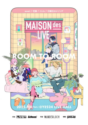 MAISONdes、初の韓国ワンマン開催決定。asmi、花譜、くじら、日曜日のメゾンデら出演