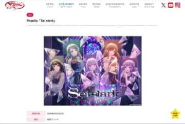 「恥ずかしい人です」ガールズバンド公演で「改造サイリウム」“光害”まきちらす観客に運営が法的措置へ