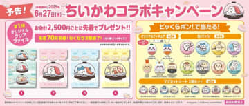 くら寿司と「ちいかわ」がコラボ！ちいかわデザインの寿司皿やビッくらポン！で特別な景品も