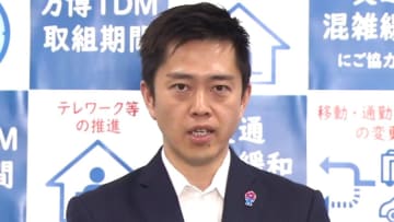 吉村知事が石破首相の給付金方針に「大きな労力と人件費・最初から取らないほうが早い」そして「減税や社会保険料を下げるべき」考え示す