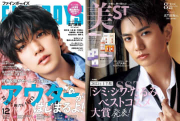 Aぇ! group 正門良規、なぜ誰からも愛される？　言葉の端々に滲み出る「ポジティブさ」と「可愛らしさ」