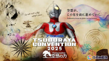 「TSUBURAYA CONVENTION 2025」キービジュアル＆主要プログラムが公開！ニュージェネレーションシリーズからメインキャスト15名が集結するステージなど