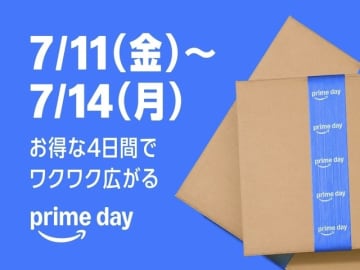 「Amazonプライムデー」7月11日開始　特設ページも公開　先行セールは7月8日から