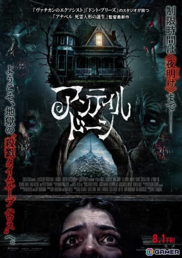 映画「アンティル・ドーン」“地獄の殺戮タイムループ“へと誘う予告編が公開！ポスタービジュアルも解禁に