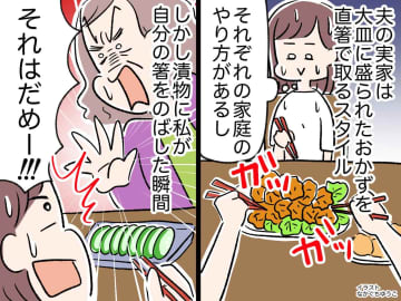 義実家での初めての食事で「それはダメーーッ！！」姑に大声で叱られた私が受けた『義実家の洗礼』