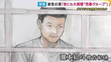 「残りのメンバーは今も続けている」グリ下の少女に売春させた罪　被告の男が明かす『援デリ』の実態　初公判前に独自取材「同意得ていた」