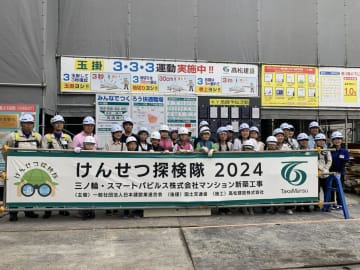 見て、体験して、学べる！親子向け建設現場見学会「けんせつ探検隊2025」全国各地で開催