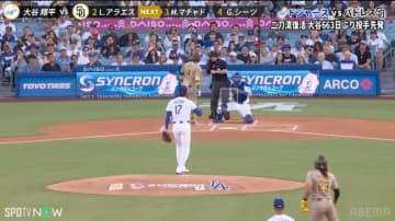 40センチも曲がってた！大谷翔平の衝撃フロントドアに首位打者も“ぶ然” 四隅を突く高速シンカーに「なんだこの軌道」ファン驚愕