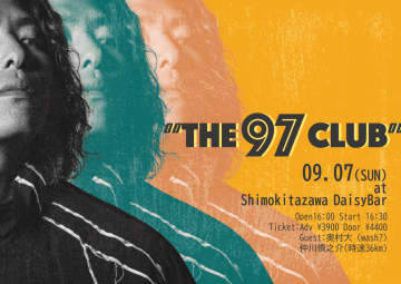 渡邊一丘(a flood of circle)主催＜The 97 Club＞、ゲストにwash?の奥村大と時速36kmの仲川慎之介