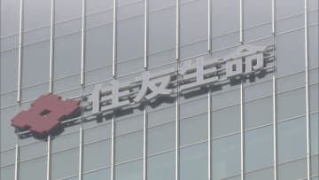 住友生命元営業職員　担当していた顧客から合計2240万円金銭詐取