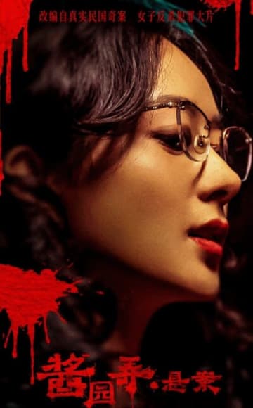 吹き替え使わず、チャオ・リーインの生声に賛否―中国