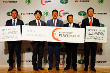 男子ツアー新規大会「フォーティネットプレーヤーズカップ」を10月開催