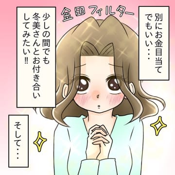【漫画】あれだけ両親に会わせようとしたのはこんな理由があったからだ【〇〇って可哀想 Vol.77】