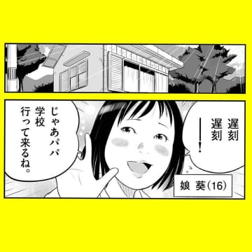 【漫画】智和ちゃん（天才キャバ嬢）のモーニングルーティン【パパはキャバ嬢 Vol.13】