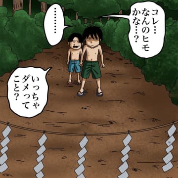 【漫画】お婆さんと声の大きなおじさん　怪しい二人からの誘い【世にも奇妙ななんかの話 Vol.102】