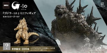 約1cmサイズ金製「ゴジラ-1.0」ミニフィギュアのクオリティが凄い！劇中で使用した3Dデータを元に、職人が躍動感と美しさを表現