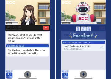 ECCの学習支援アプリ「ECC Study Assist」、全国12校と連携した文科省のAI活用による英語教育強化事業に採択
