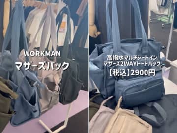 ワークマンのコスパ最強アイテム！機能性が優秀なトートバッグが万能すぎた！
