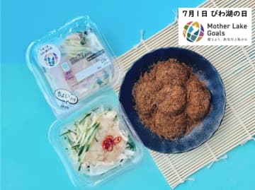 ファミマ、滋賀県産の食材を使った「わらびもち」「きゅうりと蒸し鶏のサラダ」限定発売
