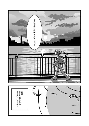 【漫画】散歩中の犬たちを数えていたら思わぬ出来事が……「わん」ポイントを集める癒しの日々『それでも暮らしが続くから』