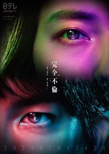 ドラマDEEP『完全不倫』“仕掛け”付きのメインビジュアル解禁！仁村紗和＆前田公輝W主演の夫婦愛ミステリー