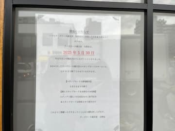 【閉店】5月31日（土）閉店！「チーズケーキ満天堂 与野駅前店」