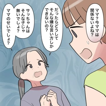 ［３４］「ママを悪く言うおばあちゃんは失礼じゃないの？」涙ながらにぶつける正論。勝手に子どもの名前を変えた夫｜ママ広場マンガ