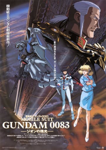 暴力と理不尽の象徴…歴代『ガンダム』屈指の悪役による「尋常ならざる外道ぶり」