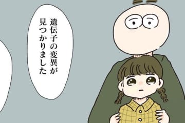思いもしなかった検査の結果。そして告げられたのは、こわくて仕方ない病名だった【少し大変で、すっごく幸せ～ドラベ症候群の娘と心臓に毛の生えた母～・セレクション4】