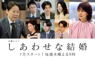 『しあわせな結婚』玉置玲央、金田哲ら阿部サダヲ×松たか子夫妻を取り巻くキャスト陣発表